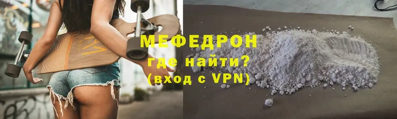 Мефедрон mephedrone  Тюкалинск 